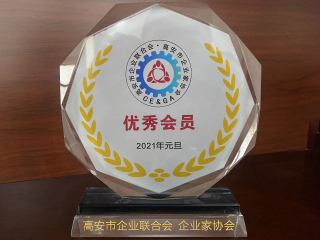 高安市企業(yè)聯(lián)合會(huì)-企業(yè)家協(xié)會(huì)