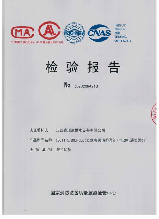 11.5-80多級(jí)